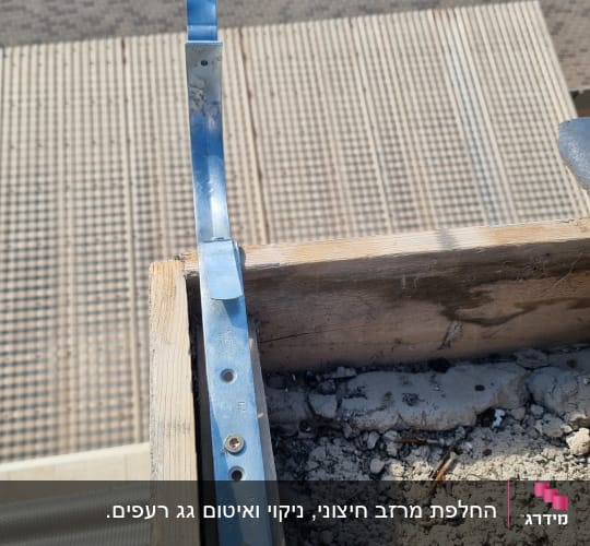תמונה של תושבת מתכת על גג